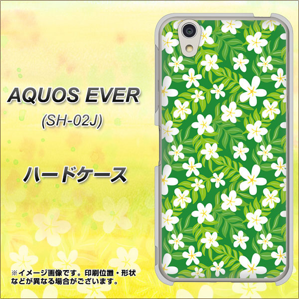 docomo アクオスエバー SH-02J 高画質仕上げ 背面印刷 ハードケース【760 ジャスミンの花畑】