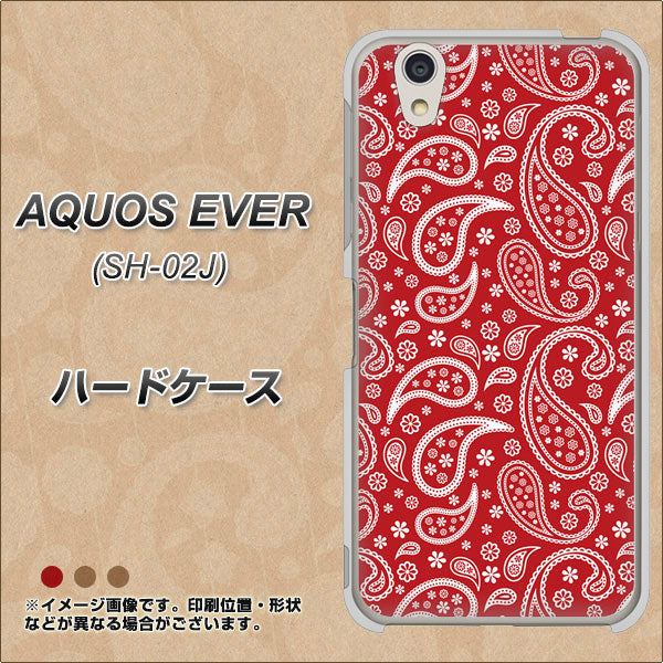 docomo アクオスエバー SH-02J 高画質仕上げ 背面印刷 ハードケース【765 ペイズリーエンジ】