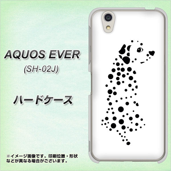 docomo アクオスエバー SH-02J 高画質仕上げ 背面印刷 ハードケース【1038 振り向くダルメシアン(WH)】