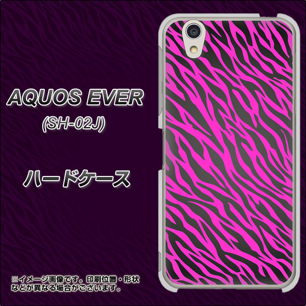 docomo アクオスエバー SH-02J 高画質仕上げ 背面印刷 ハードケース【1058 デザインゼブラ(PU)】