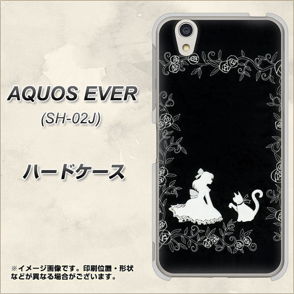 docomo アクオスエバー SH-02J 高画質仕上げ 背面印刷 ハードケース【1097 お姫様とネコ(モノトーン)】