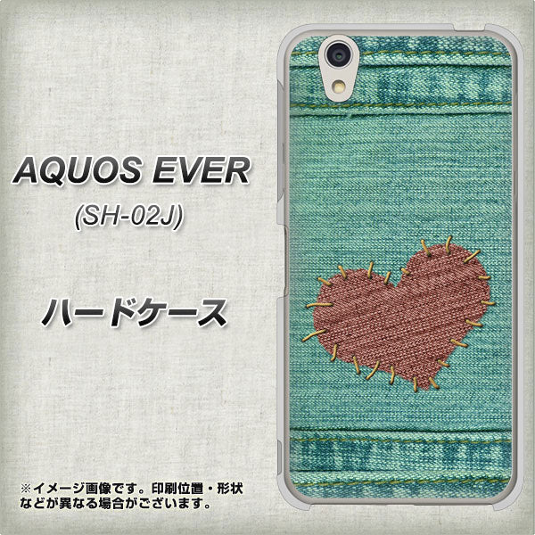 docomo アクオスエバー SH-02J 高画質仕上げ 背面印刷 ハードケース【1142 デニムとハート】
