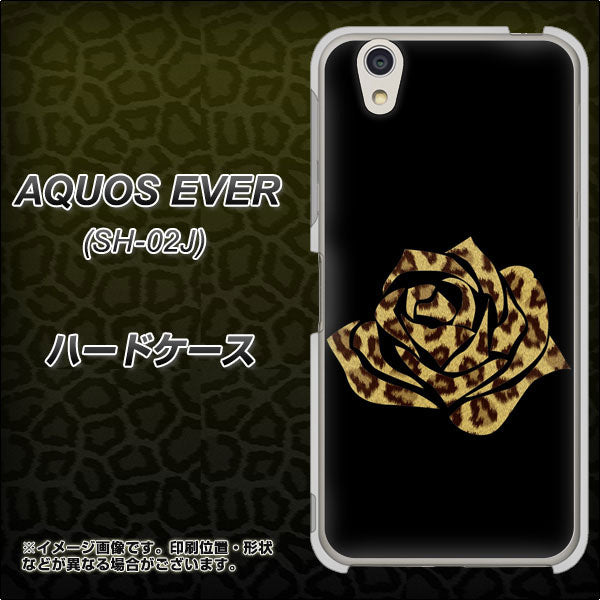 docomo アクオスエバー SH-02J 高画質仕上げ 背面印刷 ハードケース【1184 ヒョウのバラ(茶)】