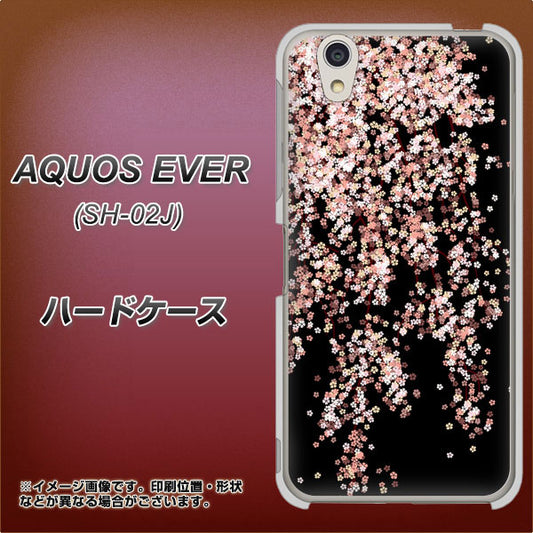 docomo アクオスエバー SH-02J 高画質仕上げ 背面印刷 ハードケース【1244 しだれ桜】