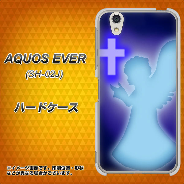 docomo アクオスエバー SH-02J 高画質仕上げ 背面印刷 ハードケース【1249 祈りを捧げる天使】