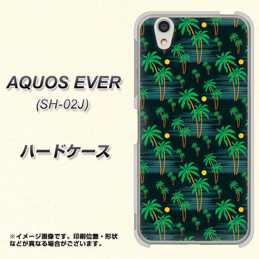 docomo アクオスエバー SH-02J 高画質仕上げ 背面印刷 ハードケース【1315 月夜とヤシ】