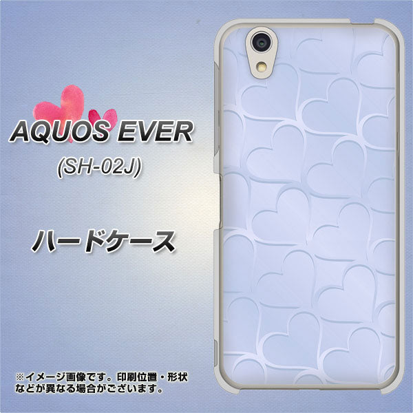 docomo アクオスエバー SH-02J 高画質仕上げ 背面印刷 ハードケース【1341 かくれハート(ライトブルー)】