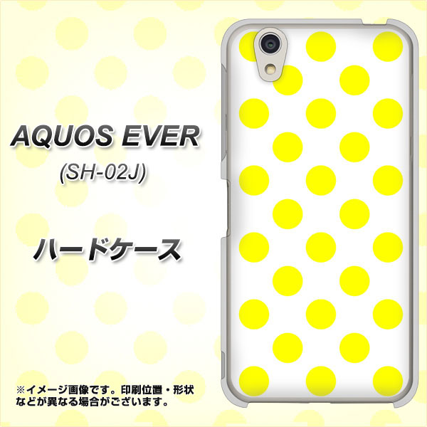 docomo アクオスエバー SH-02J 高画質仕上げ 背面印刷 ハードケース【1350 シンプルビッグ黄白】