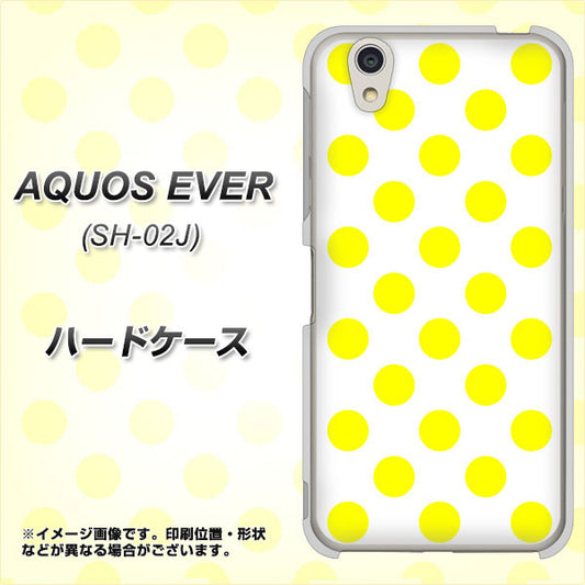 docomo アクオスエバー SH-02J 高画質仕上げ 背面印刷 ハードケース【1350 シンプルビッグ黄白】
