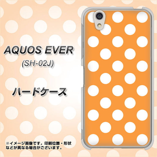 docomo アクオスエバー SH-02J 高画質仕上げ 背面印刷 ハードケース【1353 シンプルビッグ白オレンジ】