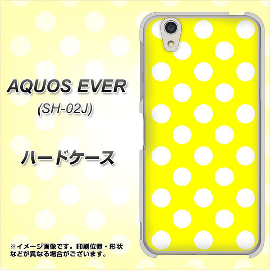 docomo アクオスエバー SH-02J 高画質仕上げ 背面印刷 ハードケース【1354 シンプルビッグ白黄】