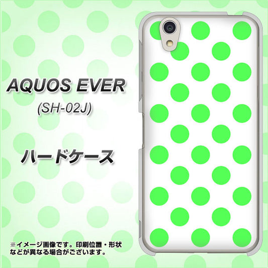 docomo アクオスエバー SH-02J 高画質仕上げ 背面印刷 ハードケース【1358 シンプルビッグ緑白】