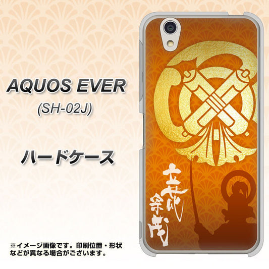 docomo アクオスエバー SH-02J 高画質仕上げ 背面印刷 ハードケース【AB819 立花宗茂 シルエットと家紋】