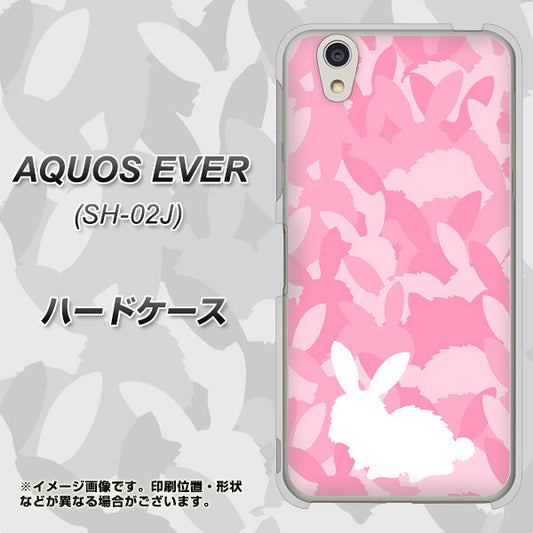 docomo アクオスエバー SH-02J 高画質仕上げ 背面印刷 ハードケース【AG804 うさぎ迷彩風(ピンク)】