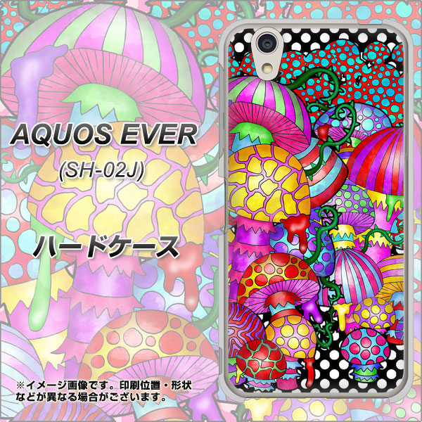 docomo アクオスエバー SH-02J 高画質仕上げ 背面印刷 ハードケース【AG807 きのこ(黒)】