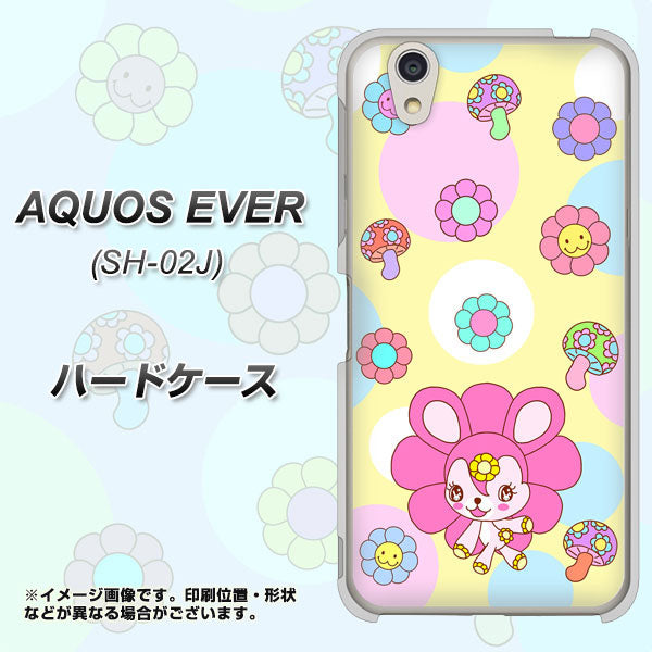 docomo アクオスエバー SH-02J 高画質仕上げ 背面印刷 ハードケース【AG824 フラワーうさぎのフラッピョン(黄色)】