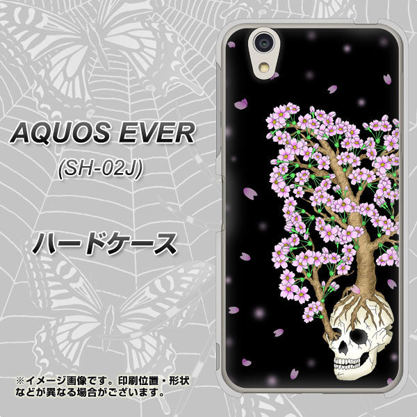 docomo アクオスエバー SH-02J 高画質仕上げ 背面印刷 ハードケース【AG829 骸骨桜(黒)】
