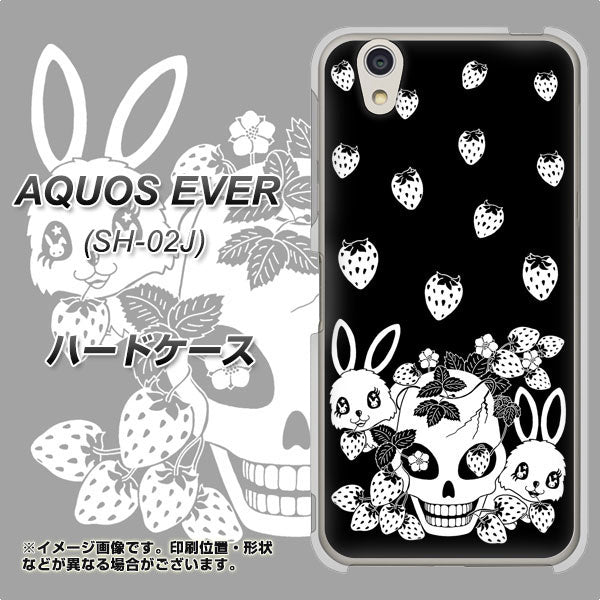 docomo アクオスエバー SH-02J 高画質仕上げ 背面印刷 ハードケース【AG837 苺兎(黒)】