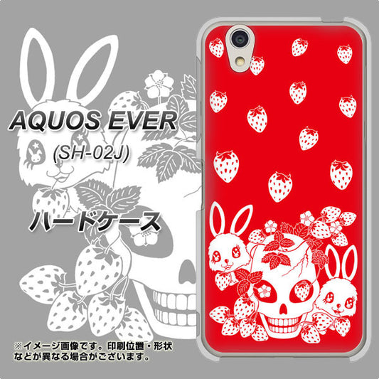 docomo アクオスエバー SH-02J 高画質仕上げ 背面印刷 ハードケース【AG838 苺兎(赤)】