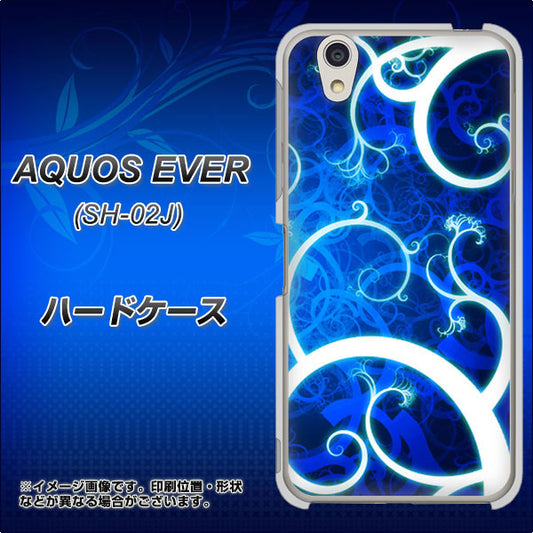 docomo アクオスエバー SH-02J 高画質仕上げ 背面印刷 ハードケース【EK850 神秘の草】