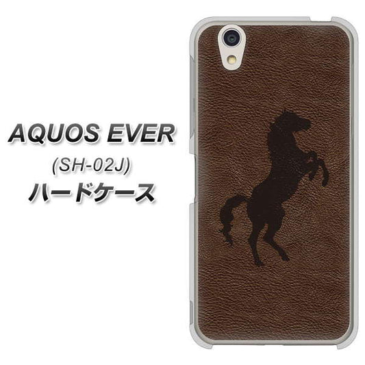 docomo アクオスエバー SH-02J 高画質仕上げ 背面印刷 ハードケース【EK861 レザー風馬】