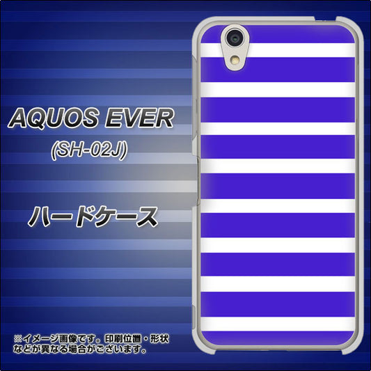 docomo アクオスエバー SH-02J 高画質仕上げ 背面印刷 ハードケース【EK880 ボーダーライトブルー】
