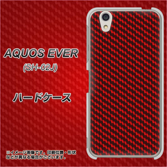 docomo アクオスエバー SH-02J 高画質仕上げ 背面印刷 ハードケース【EK906 レッドカーボン】