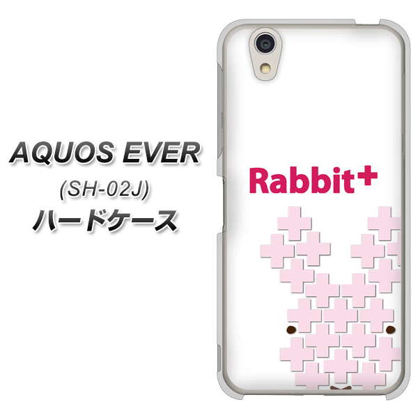 docomo アクオスエバー SH-02J 高画質仕上げ 背面印刷 ハードケース【IA802 Rabbit+】
