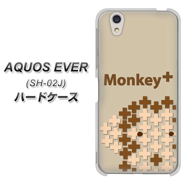 docomo アクオスエバー SH-02J 高画質仕上げ 背面印刷 ハードケース【IA803 Monkey+】