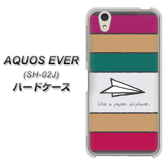 docomo アクオスエバー SH-02J 高画質仕上げ 背面印刷 ハードケース【IA809 かみひこうき】