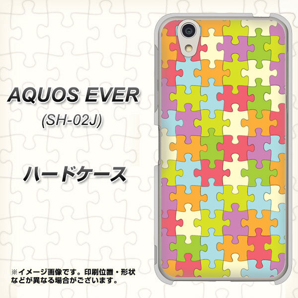 docomo アクオスエバー SH-02J 高画質仕上げ 背面印刷 ハードケース【IB902 ジグソーパズル_カラフル】