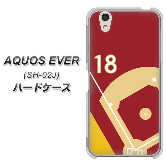 docomo アクオスエバー SH-02J 高画質仕上げ 背面印刷 ハードケース【IB924 baseball_グラウンド】