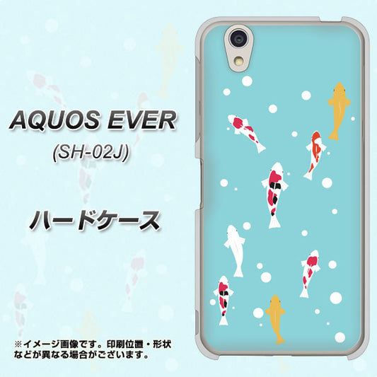 docomo アクオスエバー SH-02J 高画質仕上げ 背面印刷 ハードケース【KG800 コイの遊泳】
