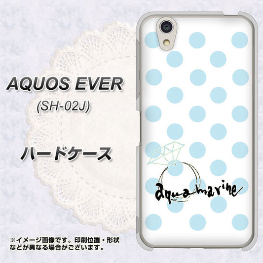 docomo アクオスエバー SH-02J 高画質仕上げ 背面印刷 ハードケース【OE812 3月アクアマリン】