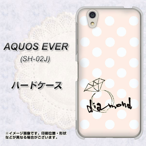 docomo アクオスエバー SH-02J 高画質仕上げ 背面印刷 ハードケース【OE813 4月ダイヤモンド】