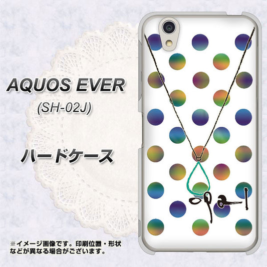 docomo アクオスエバー SH-02J 高画質仕上げ 背面印刷 ハードケース【OE819 10月オパール】