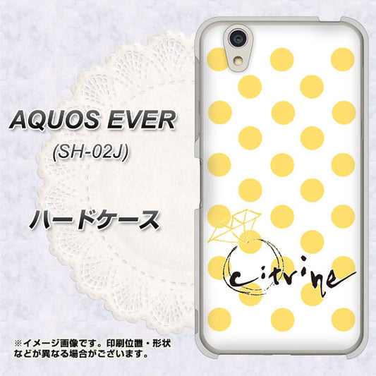 docomo アクオスエバー SH-02J 高画質仕上げ 背面印刷 ハードケース【OE820 11月シトリン】