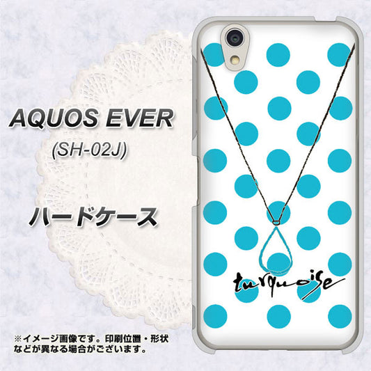 docomo アクオスエバー SH-02J 高画質仕上げ 背面印刷 ハードケース【OE821 12月ターコイズ】