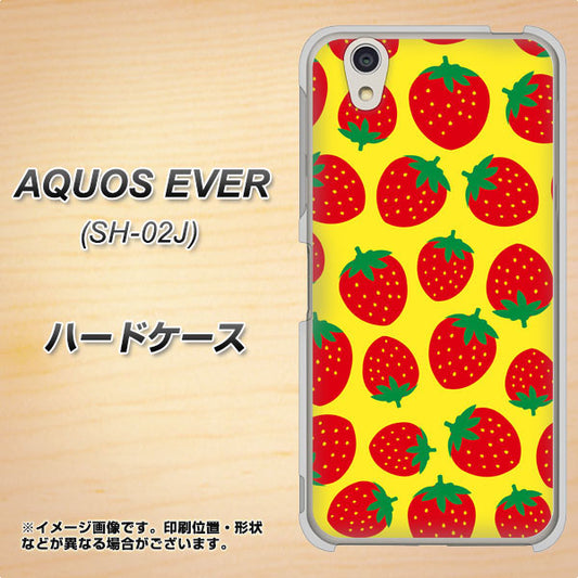 docomo アクオスエバー SH-02J 高画質仕上げ 背面印刷 ハードケース【SC812 小さいイチゴ模様 レッドとイエロー】