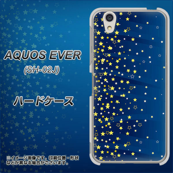 docomo アクオスエバー SH-02J 高画質仕上げ 背面印刷 ハードケース【VA842 満天の星空】