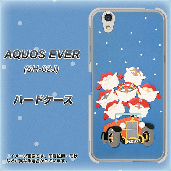 docomo アクオスエバー SH-02J 高画質仕上げ 背面印刷 ハードケース【XA803 サンタレンジャー】
