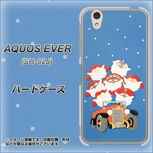 docomo アクオスエバー SH-02J 高画質仕上げ 背面印刷 ハードケース【XA803 サンタレンジャー】