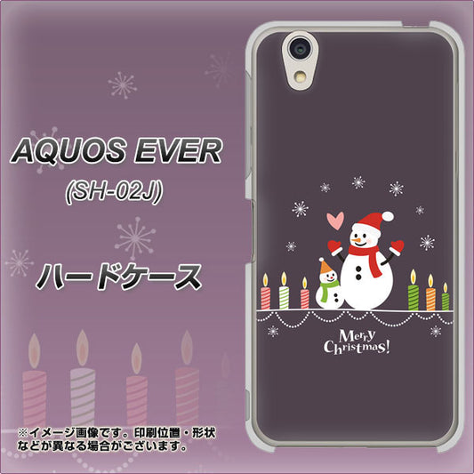 docomo アクオスエバー SH-02J 高画質仕上げ 背面印刷 ハードケース【XA809 雪だるまの親子】