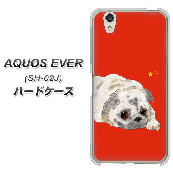 docomo アクオスエバー SH-02J 高画質仕上げ 背面印刷 ハードケース【YD857 パグ03】