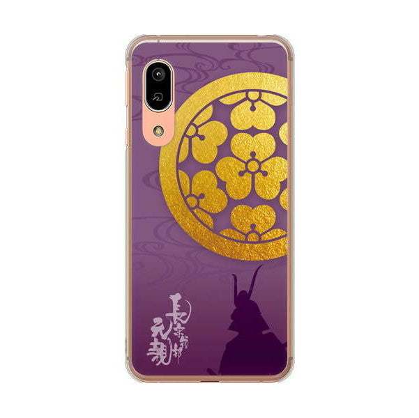 AQUOS sense3 SH-02M docomo 高画質仕上げ 背面印刷 ハードケース 家紋