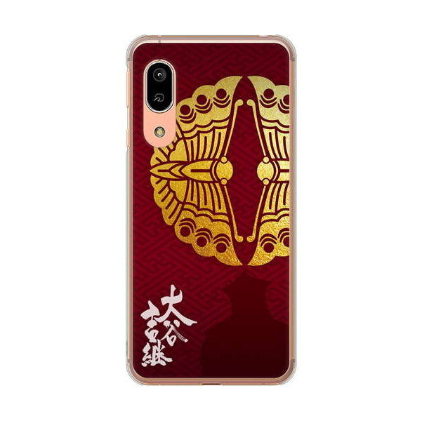 AQUOS sense3 SH-02M docomo 高画質仕上げ 背面印刷 ハードケース 家紋