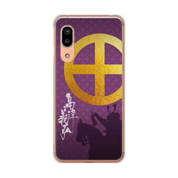 AQUOS sense3 SH-02M docomo 高画質仕上げ 背面印刷 ハードケース 家紋