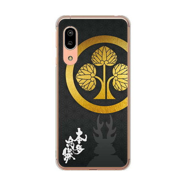 AQUOS sense3 SH-02M docomo 高画質仕上げ 背面印刷 ハードケース 家紋