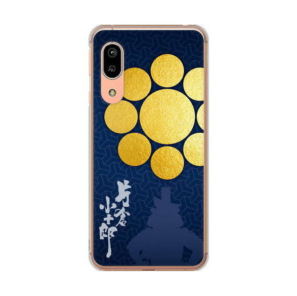 AQUOS sense3 SH-02M docomo 高画質仕上げ 背面印刷 ハードケース 家紋