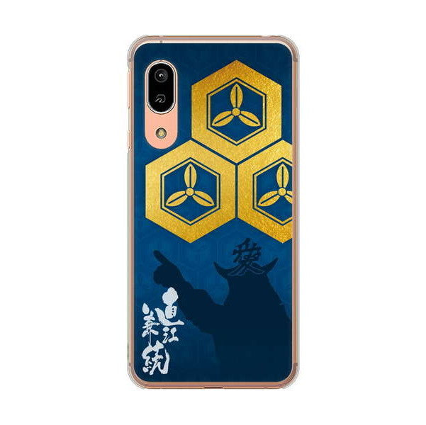 AQUOS sense3 SH-02M docomo 高画質仕上げ 背面印刷 ハードケース 家紋